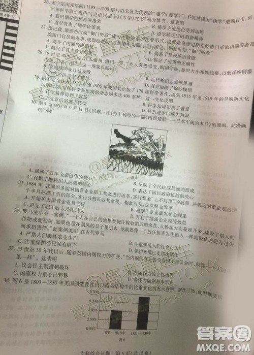 天一大联考顶尖计划2020届高中毕业班第一次考试文理综试题及答案 天一大联考顶尖计划2020届高中毕业班第一次考试文理综试题及答案