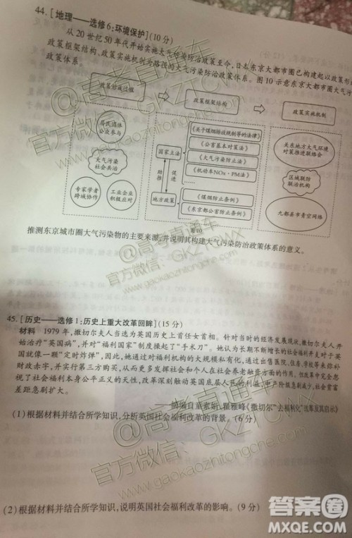 天一大联考顶尖计划2020届高中毕业班第一次考试文理综试题及答案 天一大联考顶尖计划2020届高中毕业班第一次考试文理综试题及答案