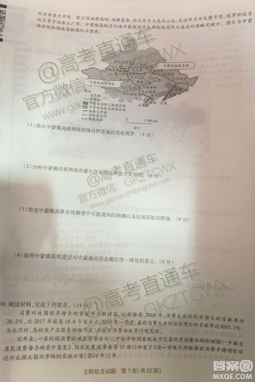 天一大联考顶尖计划2020届高中毕业班第一次考试文理综试题及答案 天一大联考顶尖计划2020届高中毕业班第一次考试文理综试题及答案