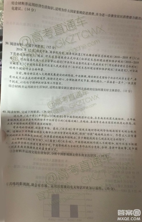 天一大联考顶尖计划2020届高中毕业班第一次考试文理综试题及答案 天一大联考顶尖计划2020届高中毕业班第一次考试文理综试题及答案