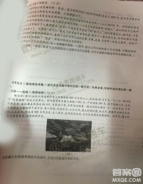 天一大联考顶尖计划2020届高中毕业班第一次考试文理综试题及答案 天一大联考顶尖计划2020届高中毕业班第一次考试文理综试题及答案