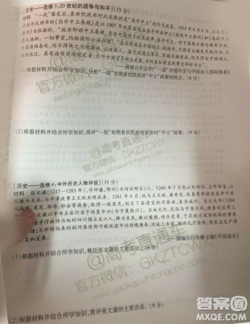 天一大联考顶尖计划2020届高中毕业班第一次考试文理综试题及答案 天一大联考顶尖计划2020届高中毕业班第一次考试文理综试题及答案