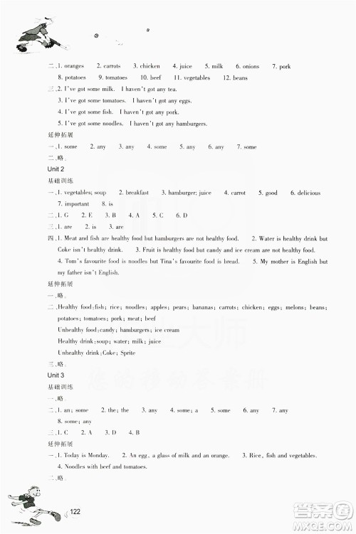 浙江教育出版社2019同步训练七年级英语上册外研版答案