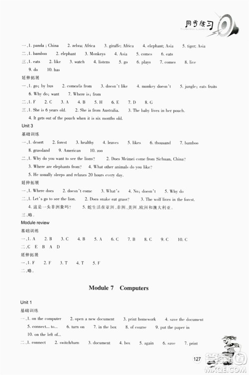 浙江教育出版社2019同步训练七年级英语上册外研版答案