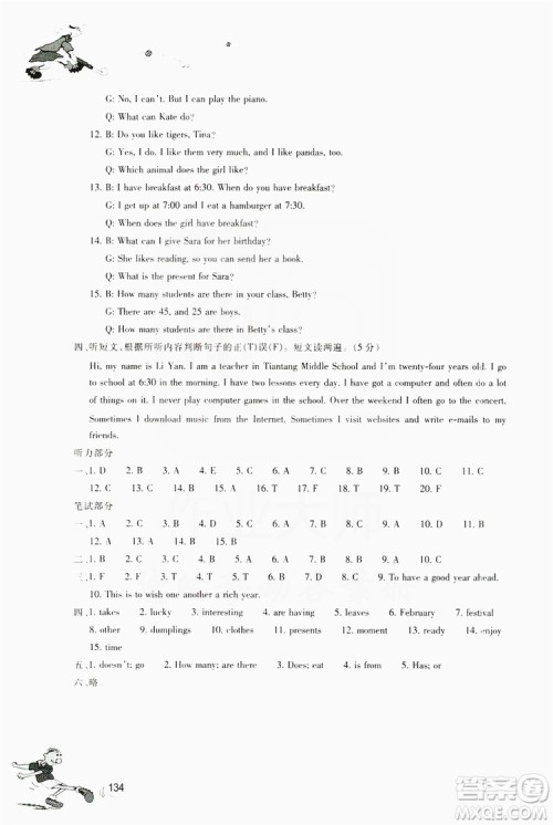 浙江教育出版社2019同步训练七年级英语上册外研版答案