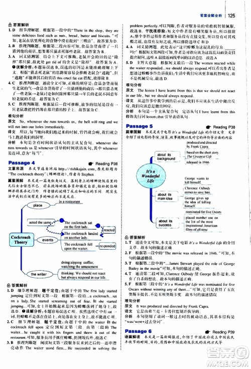 曲一线2020版53英语九年级加中考英语阅读理解通用版参考答案