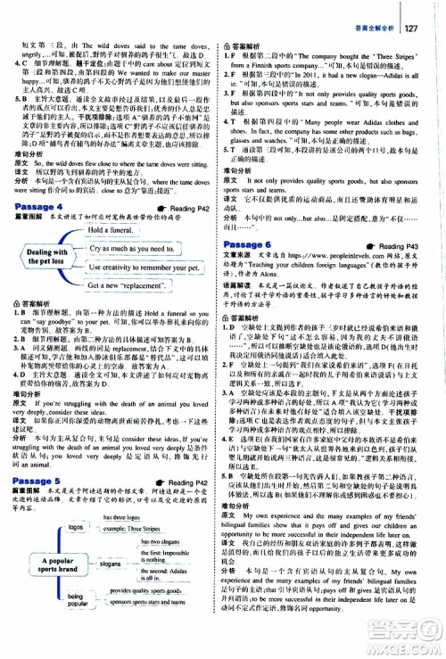 曲一线2020版53英语九年级加中考英语阅读理解通用版参考答案