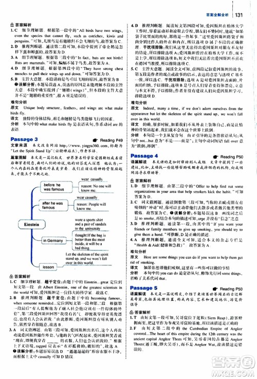 曲一线2020版53英语九年级加中考英语阅读理解通用版参考答案