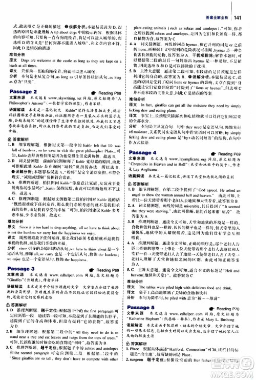 曲一线2020版53英语九年级加中考英语阅读理解通用版参考答案 曲一线2020版53英语九年级加中考英语阅读理解通用版参考答案