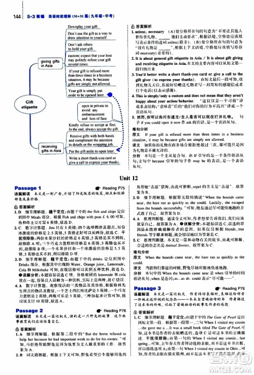 曲一线2020版53英语九年级加中考英语阅读理解通用版参考答案