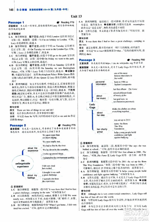曲一线2020版53英语九年级加中考英语阅读理解通用版参考答案 曲一线2020版53英语九年级加中考英语阅读理解通用版参考答案
