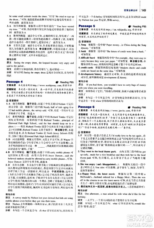 曲一线2020版53英语九年级加中考英语阅读理解通用版参考答案 曲一线2020版53英语九年级加中考英语阅读理解通用版参考答案