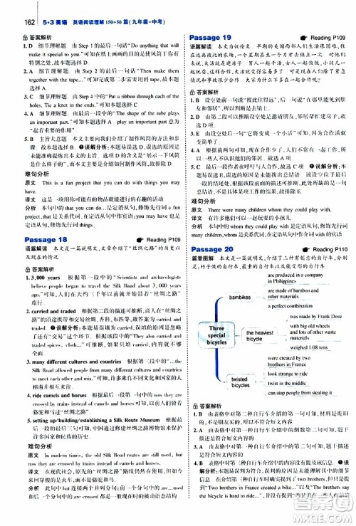 曲一线2020版53英语九年级加中考英语阅读理解通用版参考答案