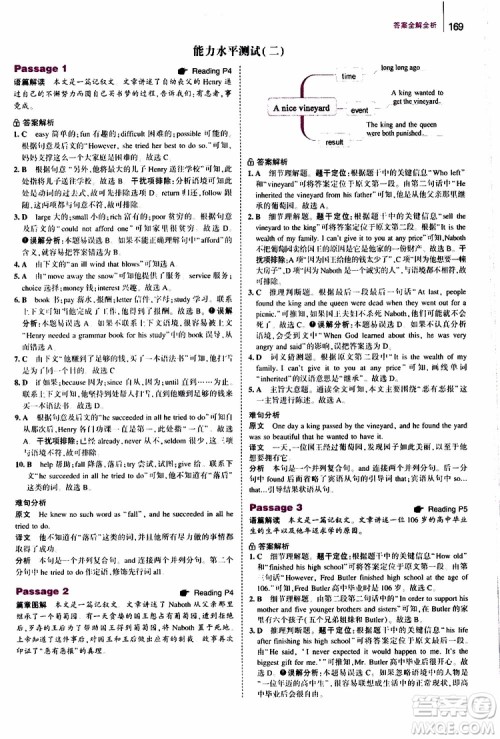 曲一线2020版53英语中考英语完形填空与阅读理解150+50篇通用版参考答案 曲一线2020版53英语中考英语完形填空与阅读理解150+50篇通用版参考答案