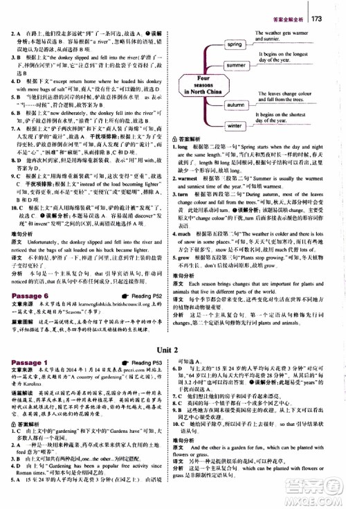 曲一线2020版53英语中考英语完形填空与阅读理解150+50篇通用版参考答案