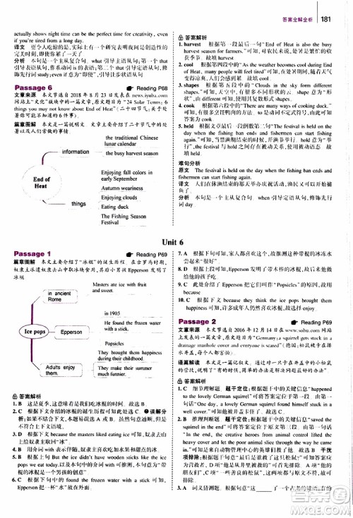 曲一线2020版53英语中考英语完形填空与阅读理解150+50篇通用版参考答案