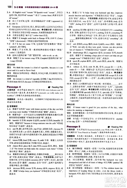 曲一线2020版53英语中考英语完形填空与阅读理解150+50篇通用版参考答案 曲一线2020版53英语中考英语完形填空与阅读理解150+50篇通用版参考答案