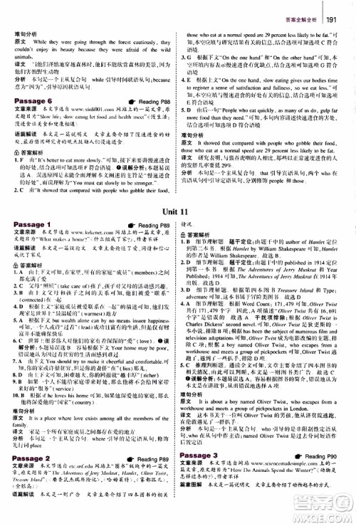 曲一线2020版53英语中考英语完形填空与阅读理解150+50篇通用版参考答案 曲一线2020版53英语中考英语完形填空与阅读理解150+50篇通用版参考答案