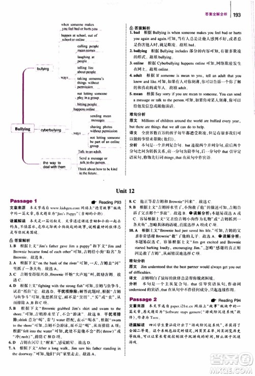 曲一线2020版53英语中考英语完形填空与阅读理解150+50篇通用版参考答案