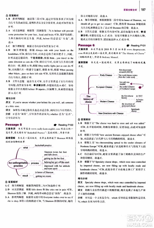 曲一线2020版53英语中考英语完形填空与阅读理解150+50篇通用版参考答案