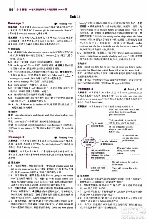 曲一线2020版53英语中考英语完形填空与阅读理解150+50篇通用版参考答案 曲一线2020版53英语中考英语完形填空与阅读理解150+50篇通用版参考答案