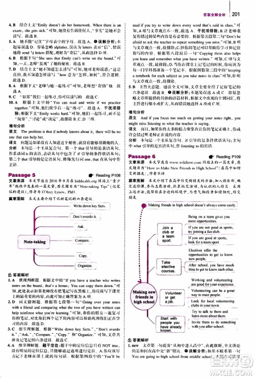 曲一线2020版53英语中考英语完形填空与阅读理解150+50篇通用版参考答案