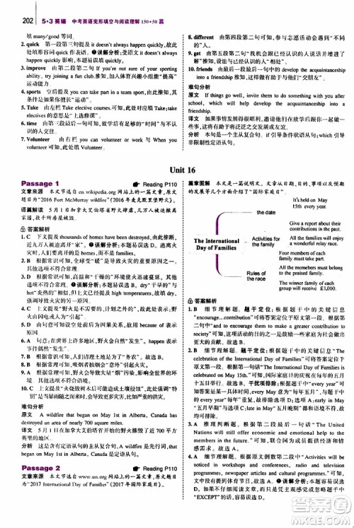 曲一线2020版53英语中考英语完形填空与阅读理解150+50篇通用版参考答案