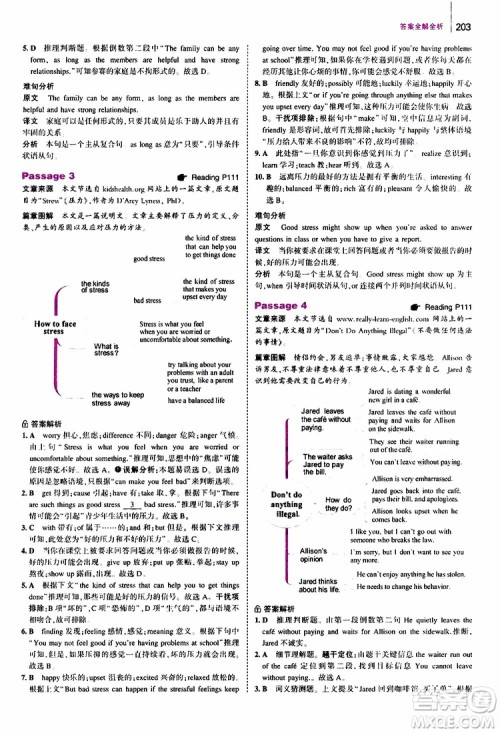 曲一线2020版53英语中考英语完形填空与阅读理解150+50篇通用版参考答案