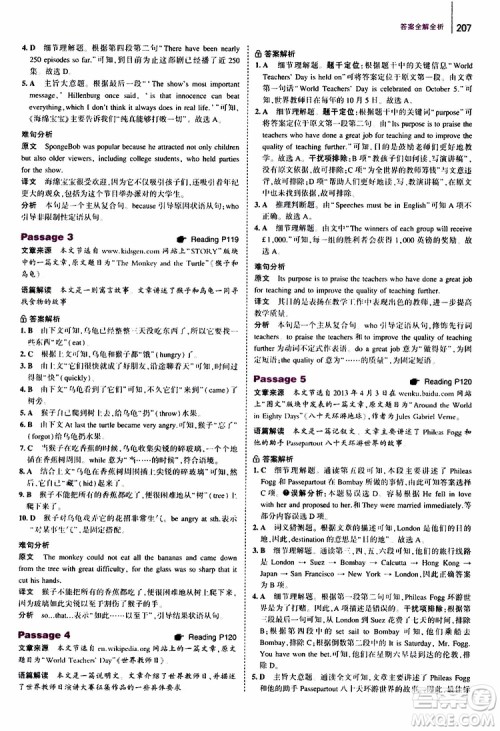 曲一线2020版53英语中考英语完形填空与阅读理解150+50篇通用版参考答案 曲一线2020版53英语中考英语完形填空与阅读理解150+50篇通用版参考答案