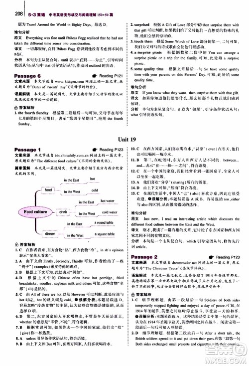 曲一线2020版53英语中考英语完形填空与阅读理解150+50篇通用版参考答案