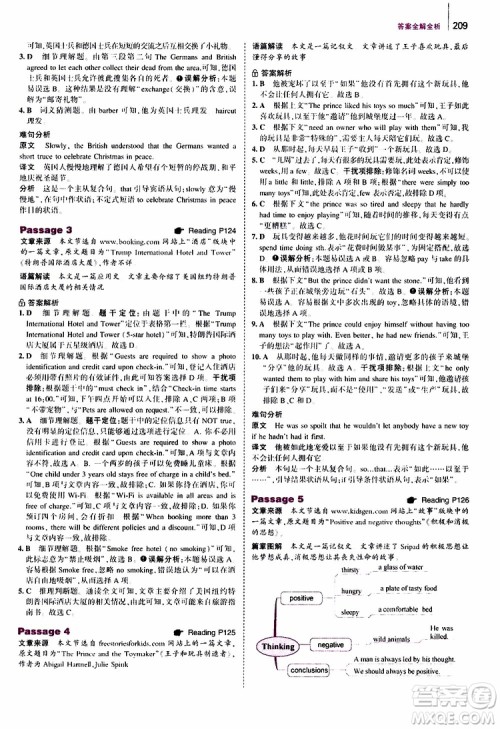 曲一线2020版53英语中考英语完形填空与阅读理解150+50篇通用版参考答案