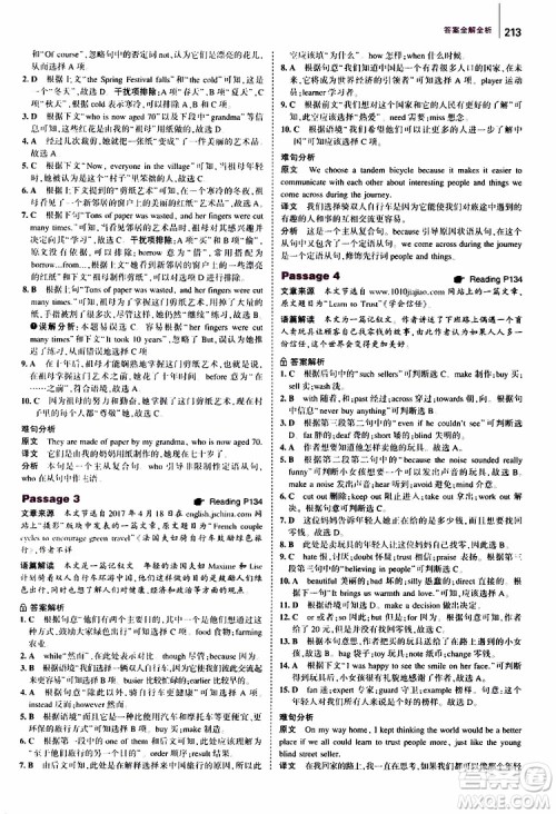 曲一线2020版53英语中考英语完形填空与阅读理解150+50篇通用版参考答案 曲一线2020版53英语中考英语完形填空与阅读理解150+50篇通用版参考答案