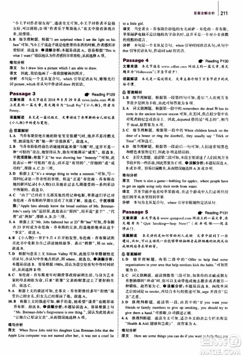 曲一线2020版53英语中考英语完形填空与阅读理解150+50篇通用版参考答案