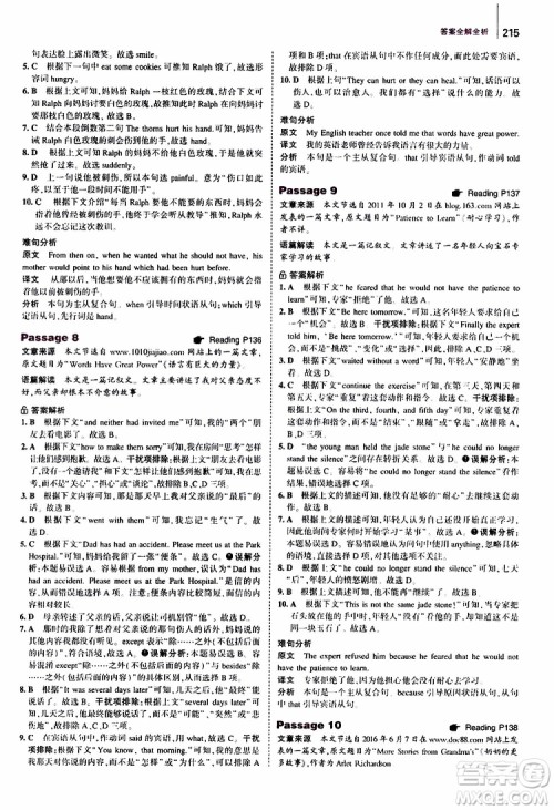 曲一线2020版53英语中考英语完形填空与阅读理解150+50篇通用版参考答案 曲一线2020版53英语中考英语完形填空与阅读理解150+50篇通用版参考答案