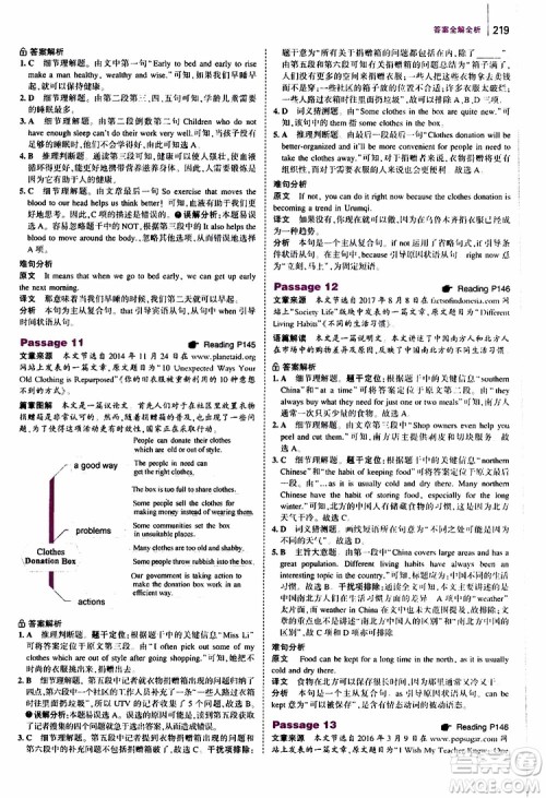 曲一线2020版53英语中考英语完形填空与阅读理解150+50篇通用版参考答案