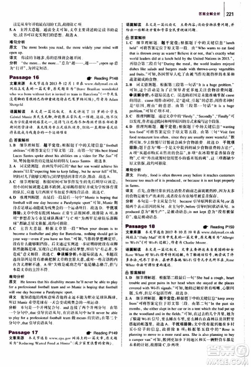 曲一线2020版53英语中考英语完形填空与阅读理解150+50篇通用版参考答案 曲一线2020版53英语中考英语完形填空与阅读理解150+50篇通用版参考答案