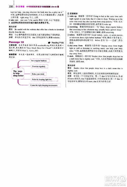 曲一线2020版53英语中考英语完形填空与阅读理解150+50篇通用版参考答案 曲一线2020版53英语中考英语完形填空与阅读理解150+50篇通用版参考答案