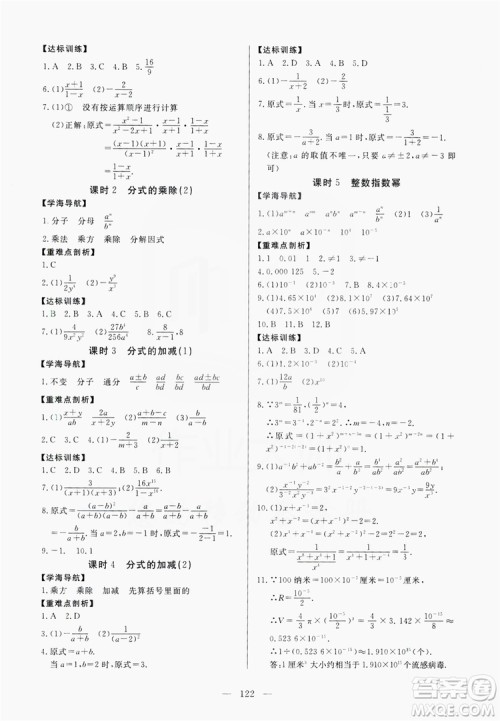 南方出版社2019新课程同步训练八年级数学上册人教版答案 南方出版社2019新课程同步训练八年级数学上册人教版答案