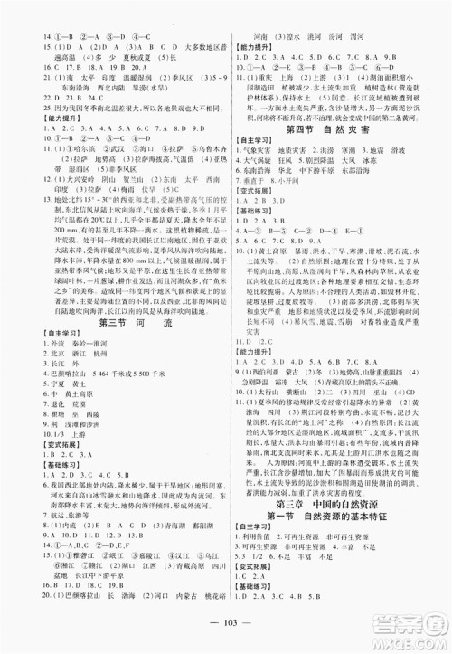 南方出版社2019新课程同步训练八年级地理上册人教版答案 南方出版社2019新课程同步训练八年级地理上册人教版答案