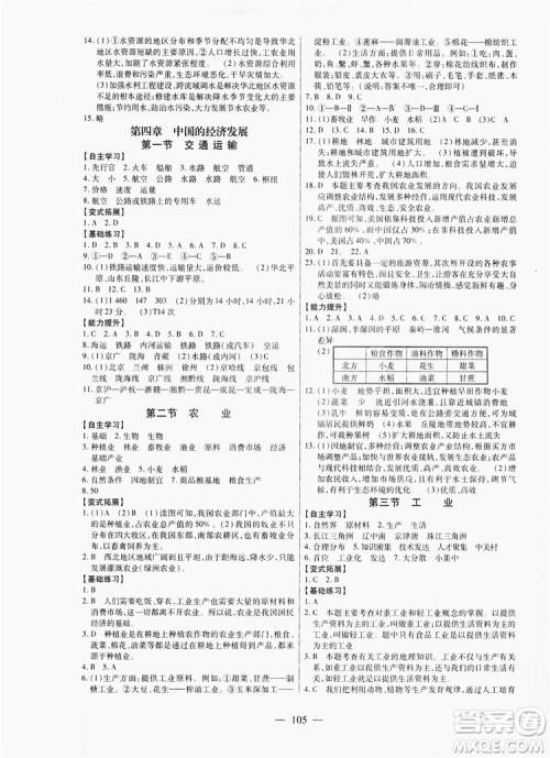 南方出版社2019新课程同步训练八年级地理上册人教版答案 南方出版社2019新课程同步训练八年级地理上册人教版答案