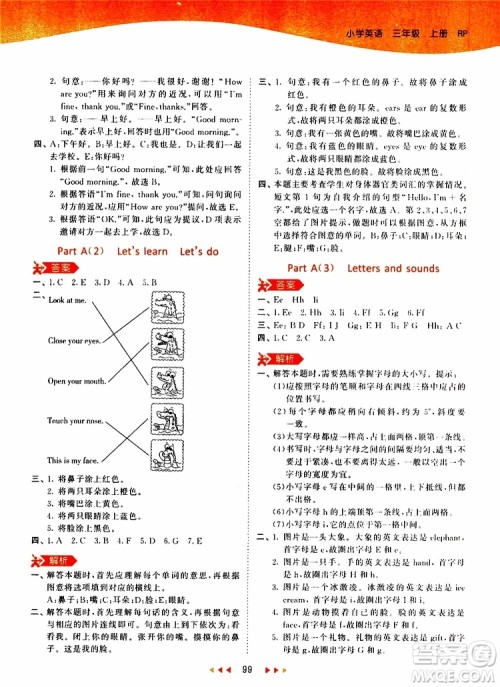 小儿郎2019秋53天天练三年级英语上册RP人教版参考答案