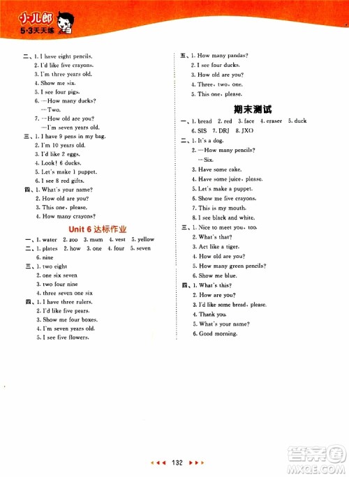 小儿郎2019秋53天天练三年级英语上册RP人教版参考答案 小儿郎2019秋53天天练三年级英语上册RP人教版参考答案