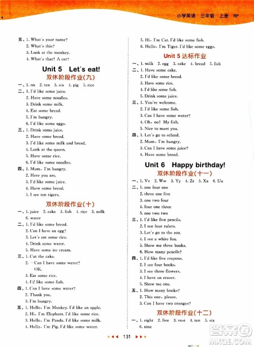 小儿郎2019秋53天天练三年级英语上册RP人教版参考答案 小儿郎2019秋53天天练三年级英语上册RP人教版参考答案