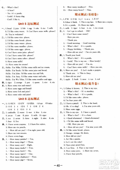 小儿郎2019秋53天天练三年级英语上册RP人教版参考答案 小儿郎2019秋53天天练三年级英语上册RP人教版参考答案