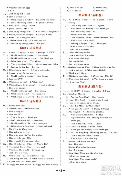 小儿郎2019秋53天天练英语三年级上册YL译林版参考答案 小儿郎2019秋53天天练英语三年级上册YL译林版参考答案