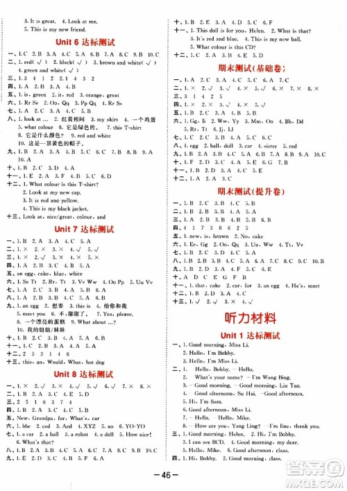 小儿郎2019秋53天天练英语三年级上册YL译林版参考答案 小儿郎2019秋53天天练英语三年级上册YL译林版参考答案