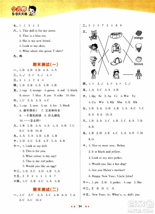 小儿郎2019秋53天天练英语三年级上册YL译林版参考答案 小儿郎2019秋53天天练英语三年级上册YL译林版参考答案