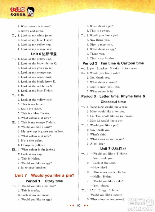 小儿郎2019秋53天天练英语三年级上册YL译林版参考答案 小儿郎2019秋53天天练英语三年级上册YL译林版参考答案