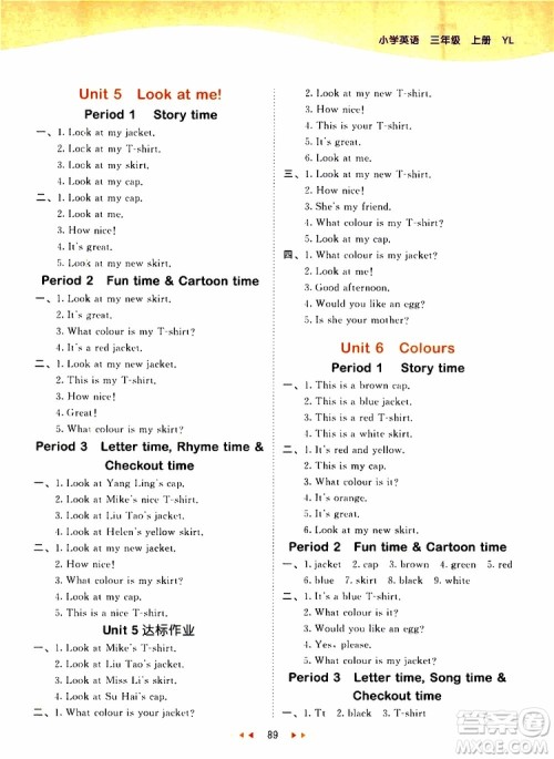 小儿郎2019秋53天天练英语三年级上册YL译林版参考答案 小儿郎2019秋53天天练英语三年级上册YL译林版参考答案