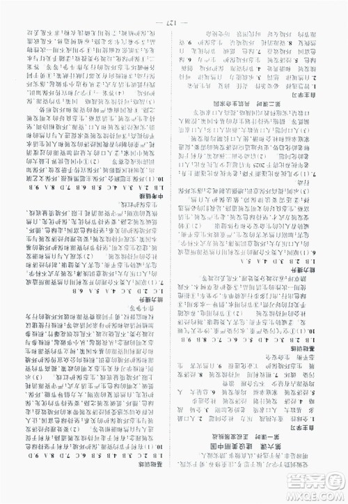 南方出版社2019新课程同步训练九年级道德与法治上册人教版答案 南方出版社2019新课程同步训练九年级道德与法治上册人教版答案